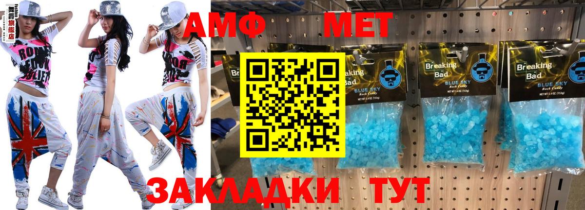 Amphetamine VHQ Тольятти