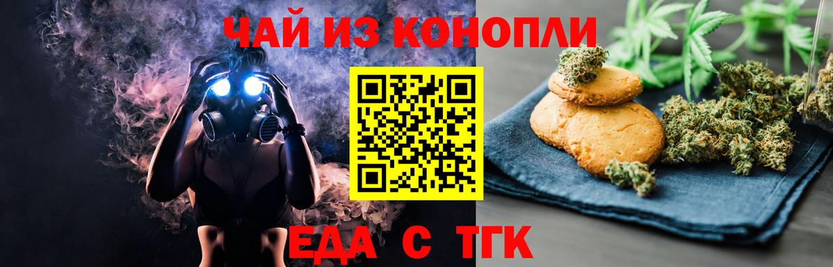 Cannafood марихуана  Вход с VPN  Тольятти 