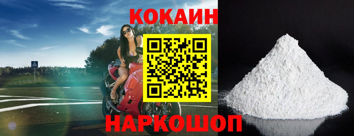 Кокаин VHQ  COCAIN Боливия  COCAIN  Тольятти  Вход с VPN 