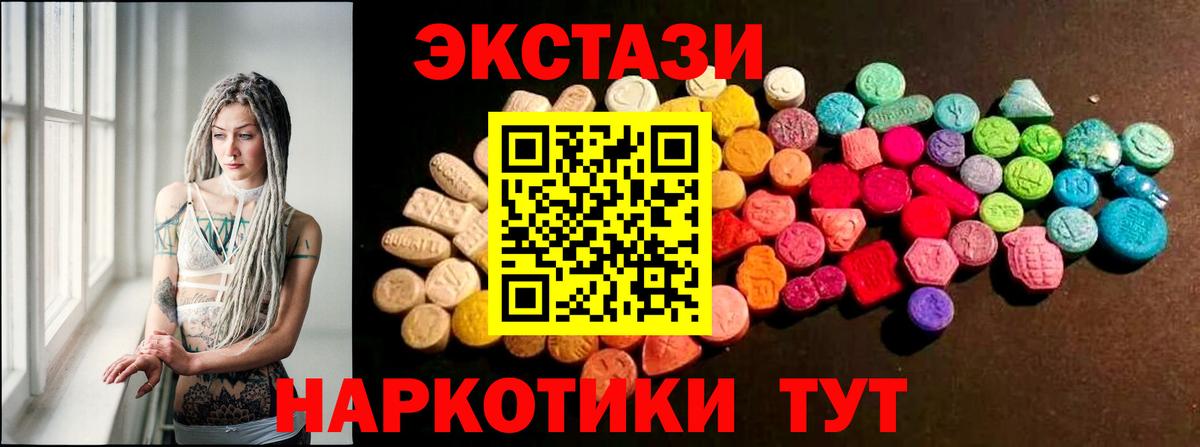 Экстази таблы Тольятти