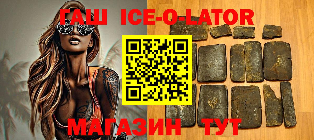 ГАШИШ индика сатива  Вход с VPN  Тольятти  ГАШИШ Cannabis 