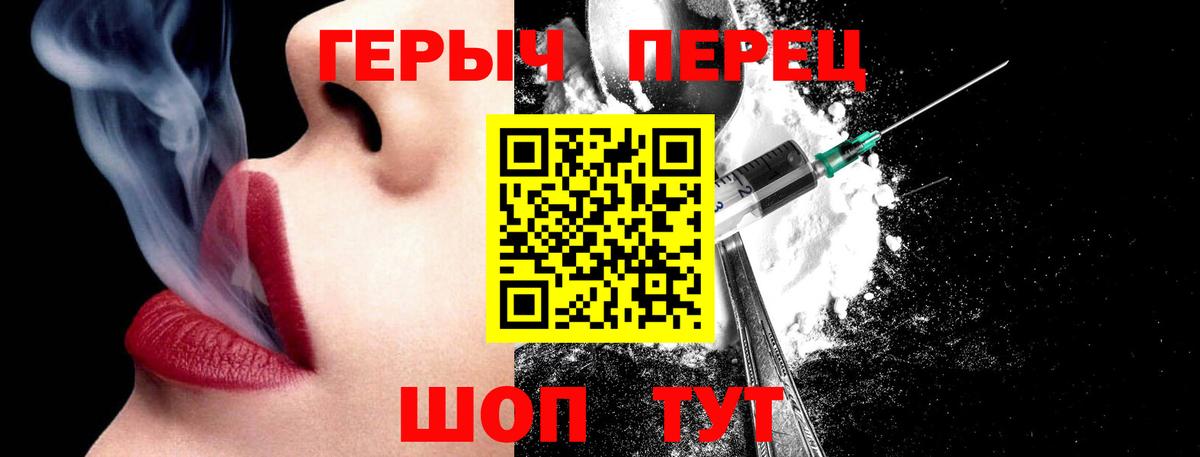 ГЕРОИН Heroin  Вход с VPN  Тольятти 