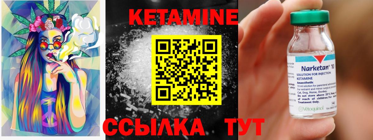 Кетамин ketamine Тольятти