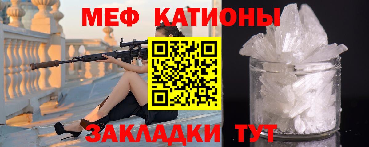 Меф  МЕФ VHQ  Тольятти  Мефедрон  МЕФ кристаллы  закладка  Вход с VPN 