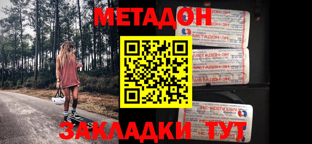 Метадон methadone  Метадон мёд  Вход с VPN  маркетплейс формула  Тольятти 