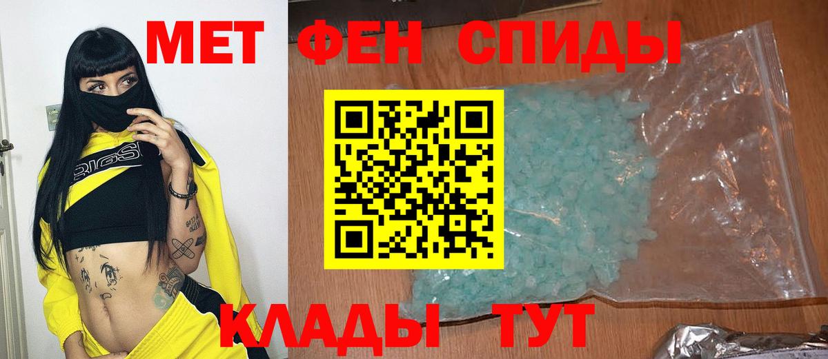 Первитин пудра  Вход с VPN  МЕТАМФЕТАМИН  Тольятти 