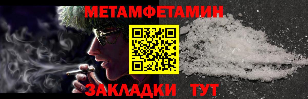 Метамфетамин Декстрометамфетамин 99.9% Тольятти