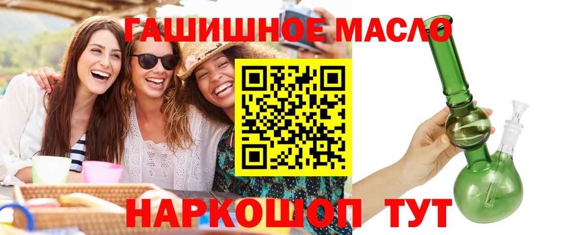 ТГК жижа Тольятти